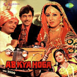 Ab Kya Hoga (1977) Mp3 Songs